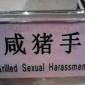 Grilled Sexual Harassment