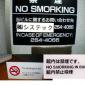 No Smorking